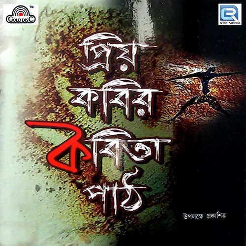 Dui Hate Bariye Tabu by Various Artists - Download on PagalFree