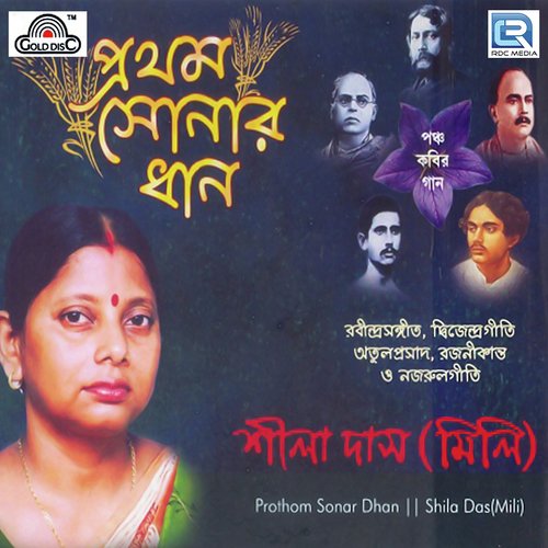 Bela Boye Jai by Shila Das - Download on PagalFree