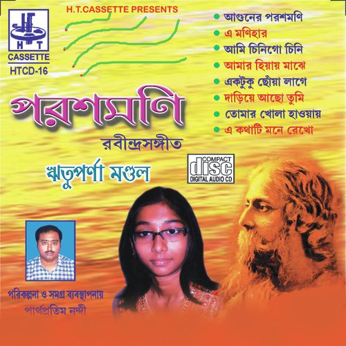 Tomar Khola Hawai by Rituparna Mondal - Download on PagalFree