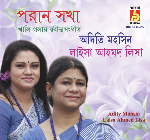 Emni Korei Jay Jodi by Laisa Ahmed Lisa, Adity Mohsin - Download on PagalFree