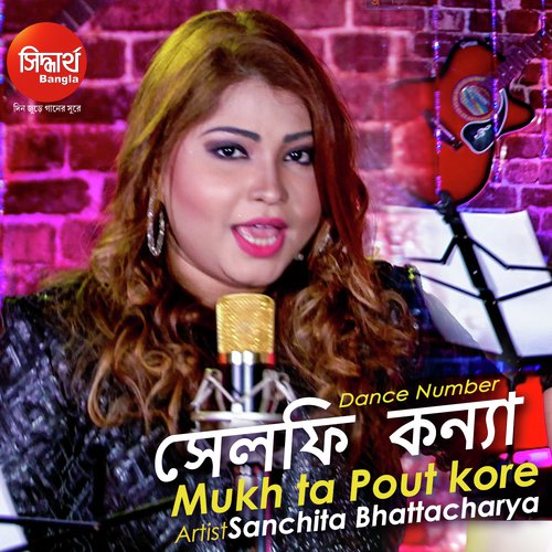 Mukh Ta Pout Kore by Sanchita Bhattacharya - Download on PagalFree