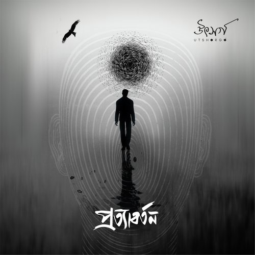 Karma by Utshorgo - Download on PagalFree