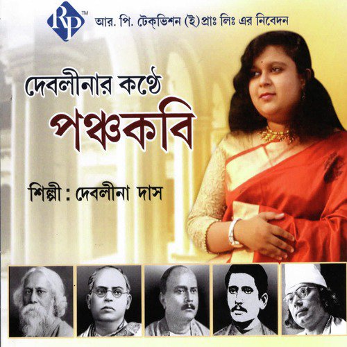Sandyamaloti Jobe by Debalina Das - Download on PagalFree
