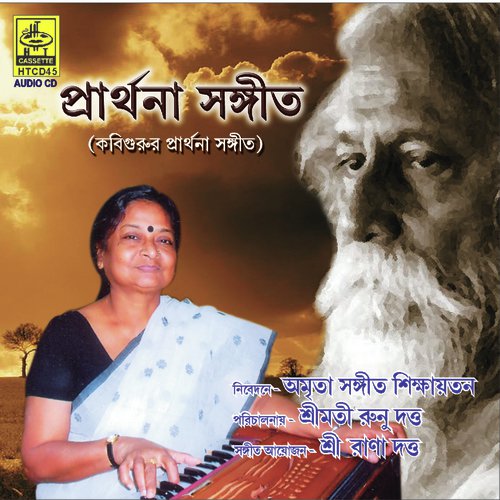 Oi Aashan Tale by Various Artists - Download on PagalFree