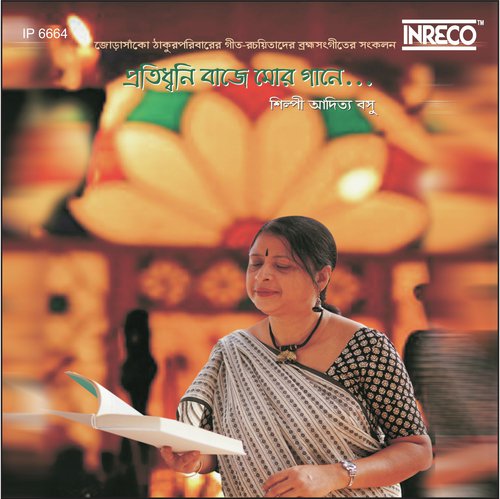 Sangachhadhwang Sangbadhwang by Shilpi Aditya Basu - Download on PagalFree