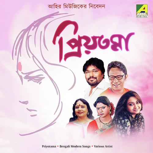 Dekhechhi Prothom Tomay by Aditi Mukherjee, Jojo, Aditi Mukherjee, Rupankar Bagchi, Babul Supriyo, Sushmita Goswami - Download on PagalFree