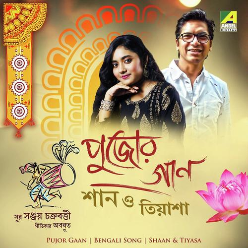Pujor Majhe Ki Taal Baje by Shaan Mukherjee, Tiyasa Pal, Tiyasa Pal - Download on PagalFree
