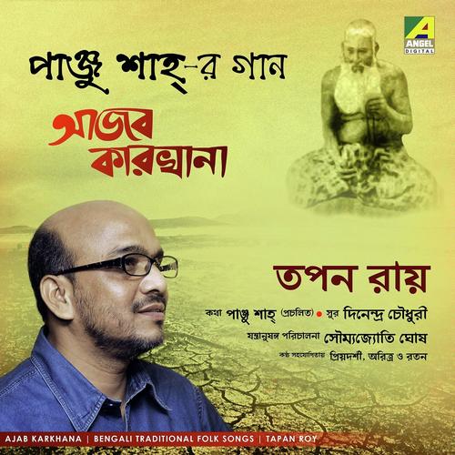 Rangin Badam Uraye Naye by Tapan Roy - Download on PagalFree