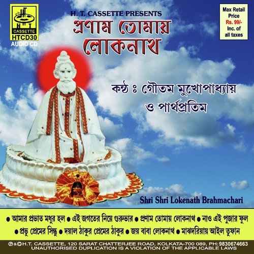 Majhdaria Aailo Tufan by Partha Pratim, Pratima Roy, Goutam Mukherjee - Download on PagalFree