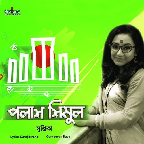 Palash Shimul by Suptika Mondol - Download on PagalFree