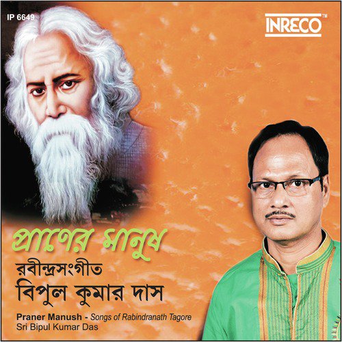 Mon Mor Meghero by Bipul Kumar Das - Download on PagalFree