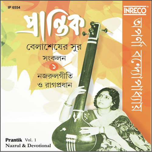Jagater Nath Karo by Aparna Bandyopadhyay - Download on PagalFree