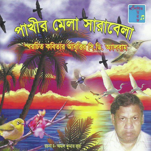 Bene Bou Gachhe by Jayanta Banerjee - Download on PagalFree