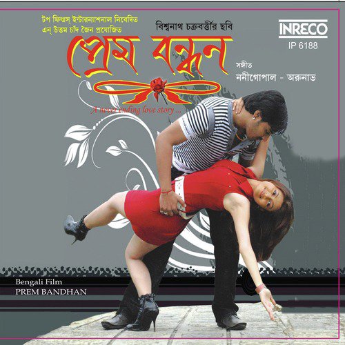 Poran Jay Joliya Re by Nani Gopal, Arunava - Download on PagalFree