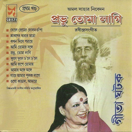 Gaye Amar Pulak Lagey by Gita Ghatak - Download on PagalFree