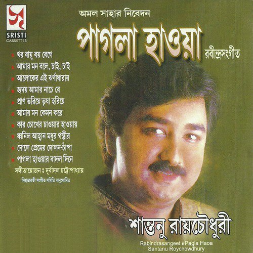 Khara Bayu Bay Begey by Santanu Roy Chowdhury - Download on PagalFree