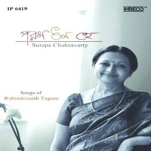 Aaj Jemon Kore Gaichhe Akash by Sutapa Chakravarty - Download on PagalFree