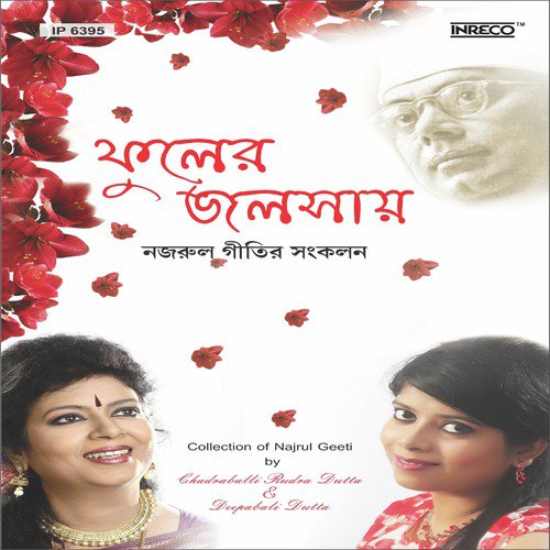 Roomjhoom Jhoom Jhoom by Deepabali Dutta, Chandrabali Rudra Dutta - Download on PagalFree