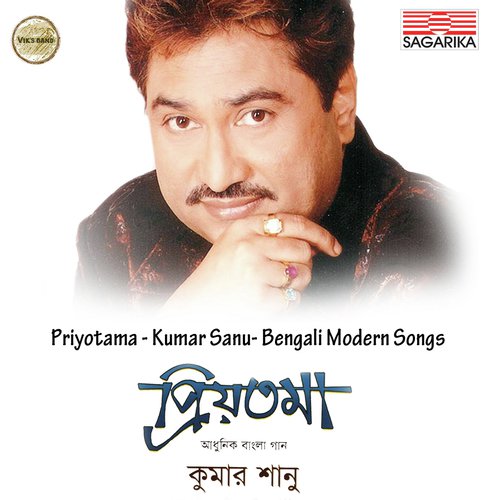 Tolpar Kore Ei Monta by Kumar Sanu - Download on PagalFree