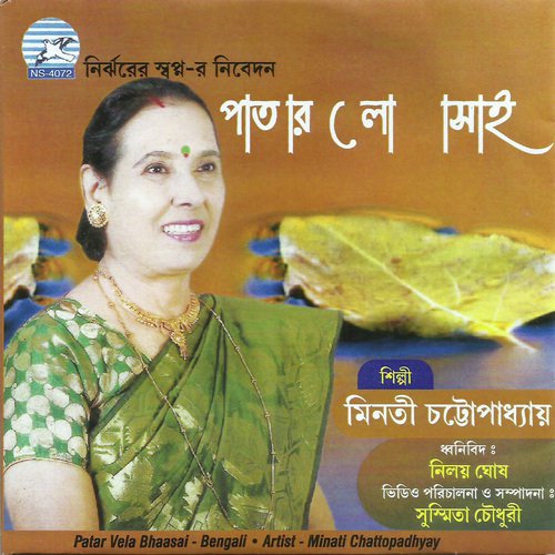 Patar Vela Bhaasai by Minati Chottopadhyay - Download on PagalFree