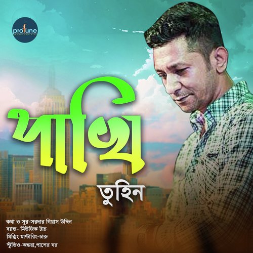 Pakhi by Tuhin, Music Touch - Download on PagalFree