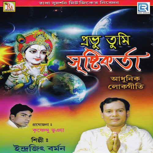 O Priya Tomay Chara by Indrajit Barman - Download on PagalFree