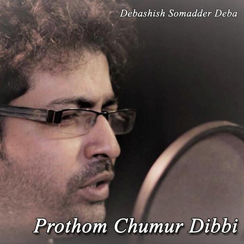 Ekhon Nambe Srabon by Debashish Somadder Deba - Download on PagalFree