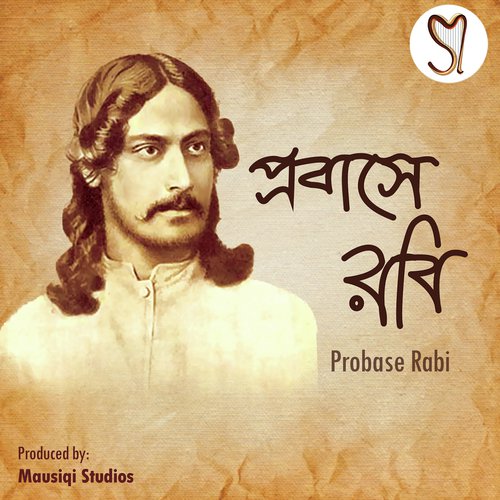 Jagorane Jay Bibhabori by Various Artists - Download on PagalFree
