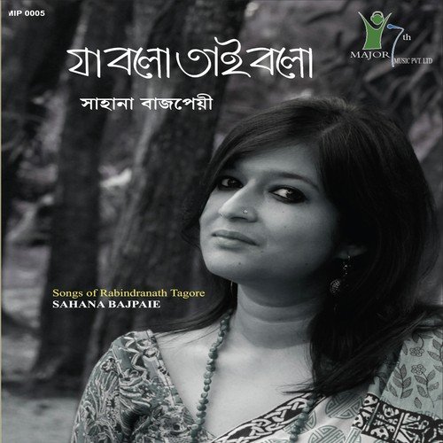 Ki Gabo Aami Ki Shonabo by Sahana Bajpaie - Download on PagalFree