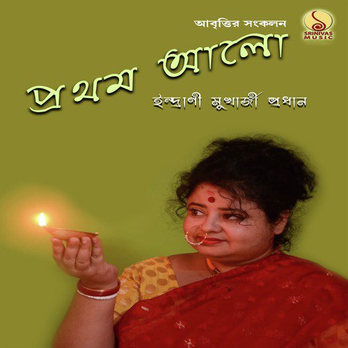 Sari by Indrani Mukherjee Pradhan - Download on PagalFree