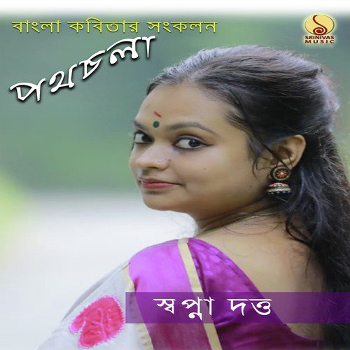 Ghush by Swapna Dutta - Download on PagalFree