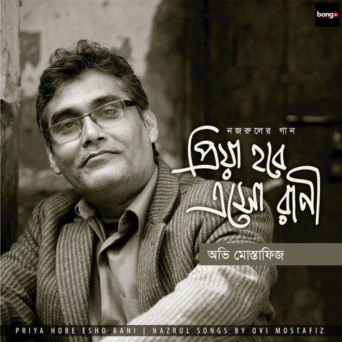 Megh Boron Konna by Ovi Mostafiz - Download on PagalFree