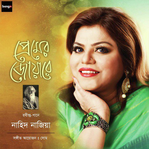 Purono Shei Diner Kotha by Nahid Nazia - Download on PagalFree