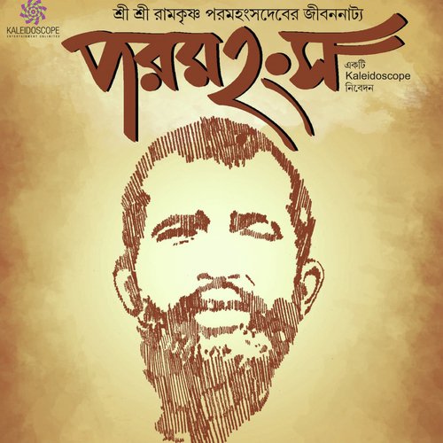 Paraamhansa, Pt. 2 by Arindam Ganguly - Download on PagalFree