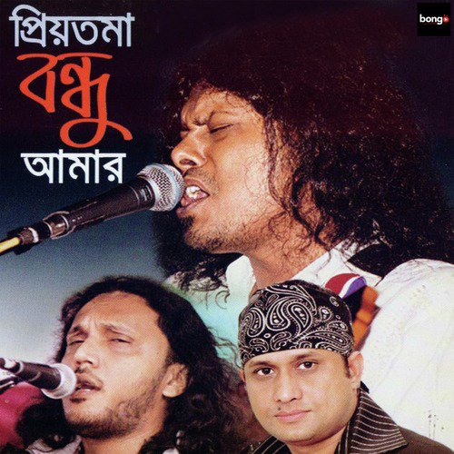 Amar Ki Dosh by James - Download on PagalFree