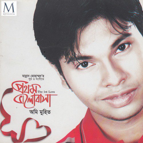 Rod Janena by Ovi Muhit - Download on PagalFree