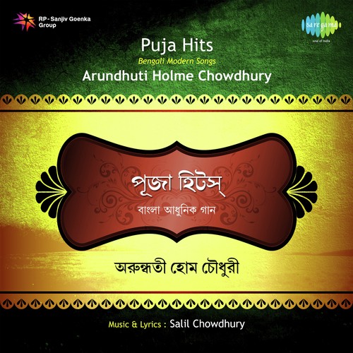 Jhilik Jhilik Kare by Arundhati Holme Chowdhury - Download on PagalFree