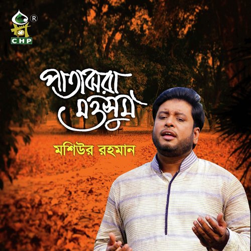 Keu Kokhono Vul by Moshiur Rahman - Download on PagalFree