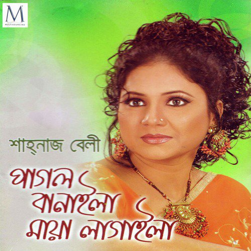 Aichoni Natin Jamai by Shahnaz Belly - Download on PagalFree