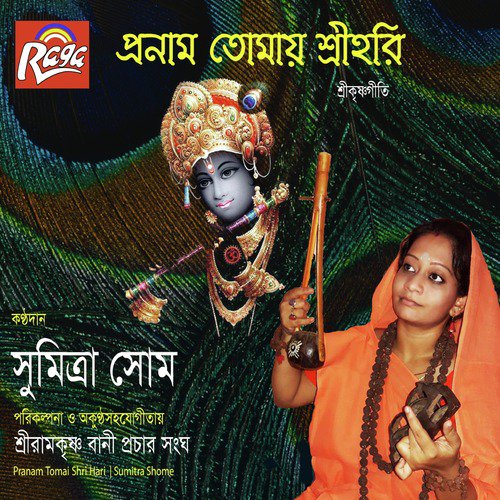 Jasoda Nanda Nandonm by Sumitra Shome - Download on PagalFree