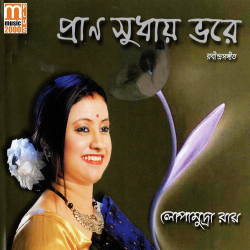Chaya Ghonaiche Bone Bone by Lopamudra Roy - Download on PagalFree
