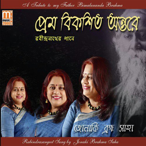 Ektu Kebol Boste Diyo by Jonaki Brahma Saha - Download on PagalFree