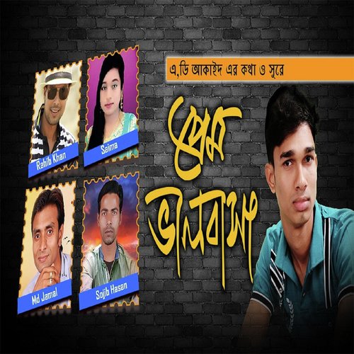 Prem Bhalobasa by Various Artists - Download on PagalFree