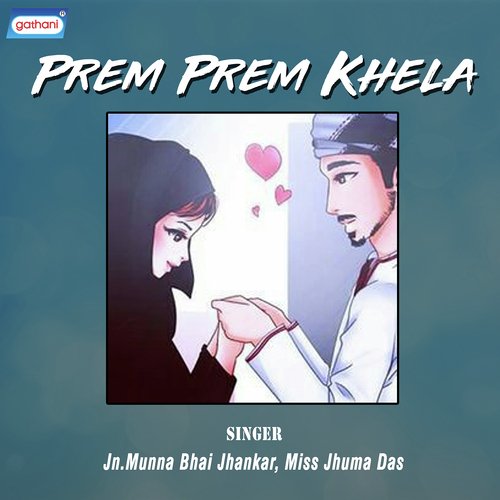 Poket Amar A Dekhona by Jn. Munna Bhai Jhankar, Jhuma Das - Download on PagalFree