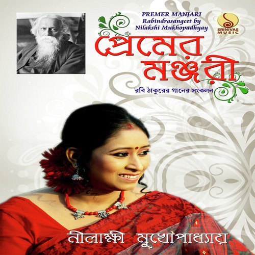Voy Hote Tabo Avoy Majhe by Nilakshi Mukhopadhyay - Download on PagalFree