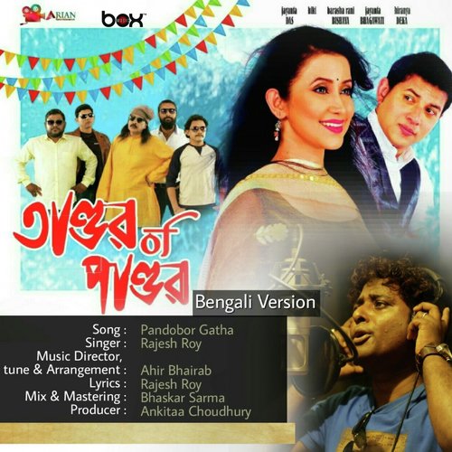 Pandober Gatha by Rajesh Roy - Download on PagalFree