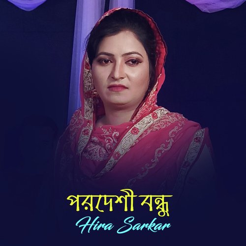 Tumi Avabe Chole Jabe by Hira Sarkar - Download on PagalFree