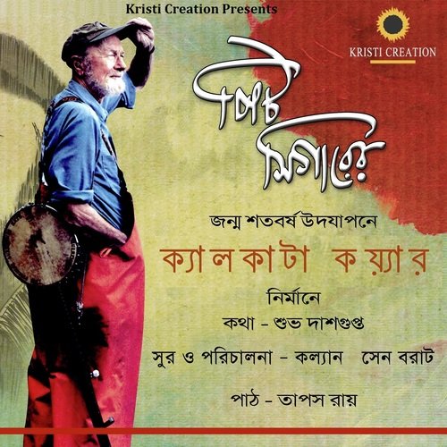 Pete Seeger by Calcutta Choir, Tapas Roy - Download on PagalFree