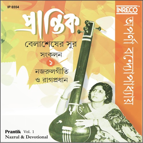 Jagater Nath Karo by Aparna Bandyopadhyay - Download on PagalFree
