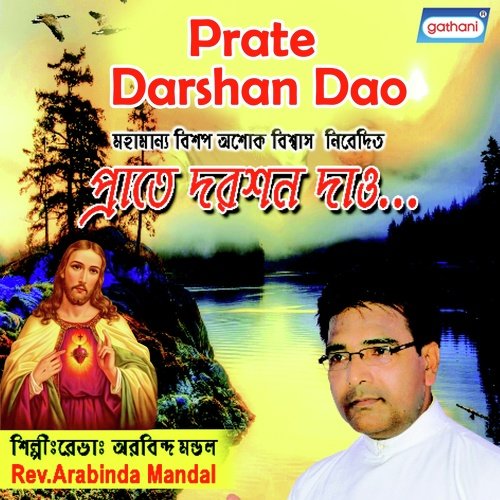 Ahoshoke by Arabinda Mandal - Download on PagalFree